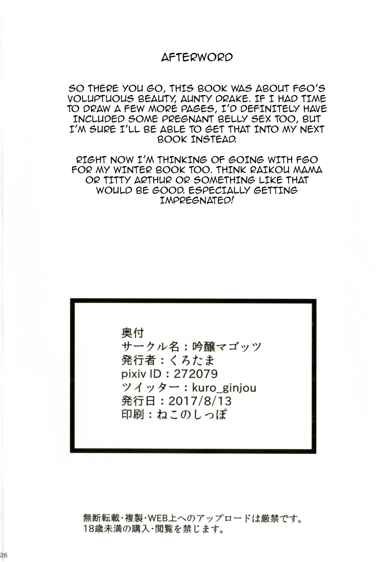 Tai Ona Hougu | Anti-Masturbation Noble Phantasm - Page 25