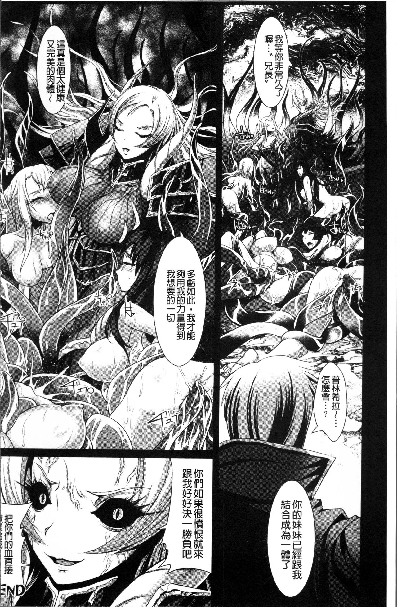 Moroku Hakanaki Heroism - Page 129
