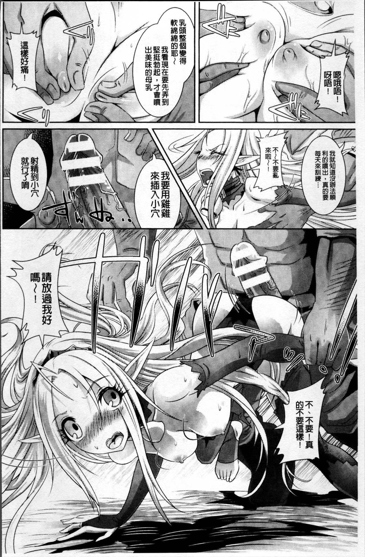 Moroku Hakanaki Heroism - Page 141