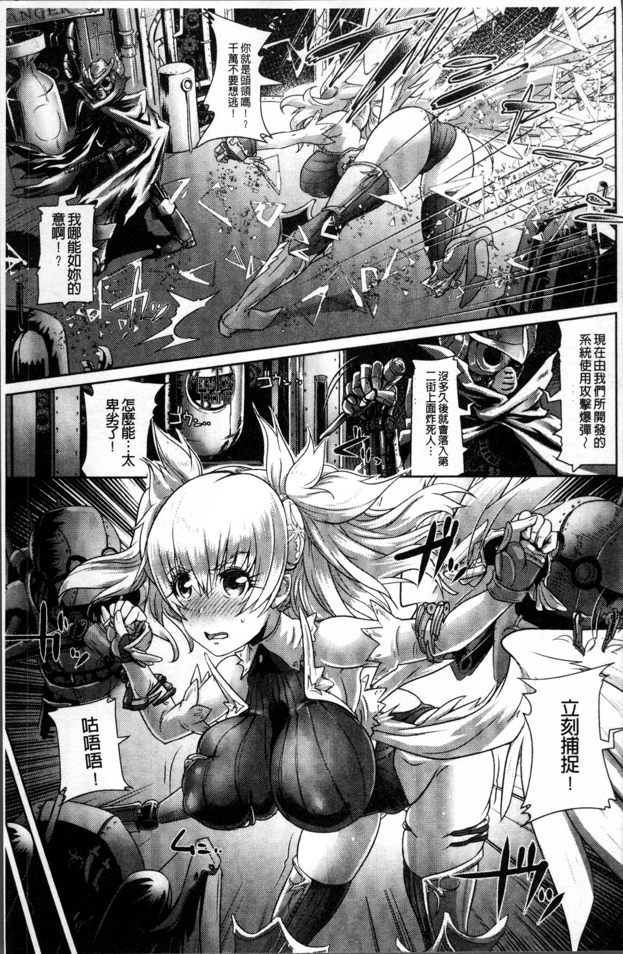 Moroku Hakanaki Heroism - Page 152