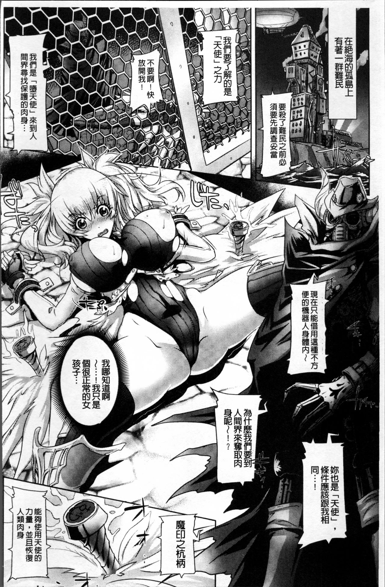Moroku Hakanaki Heroism - Page 153