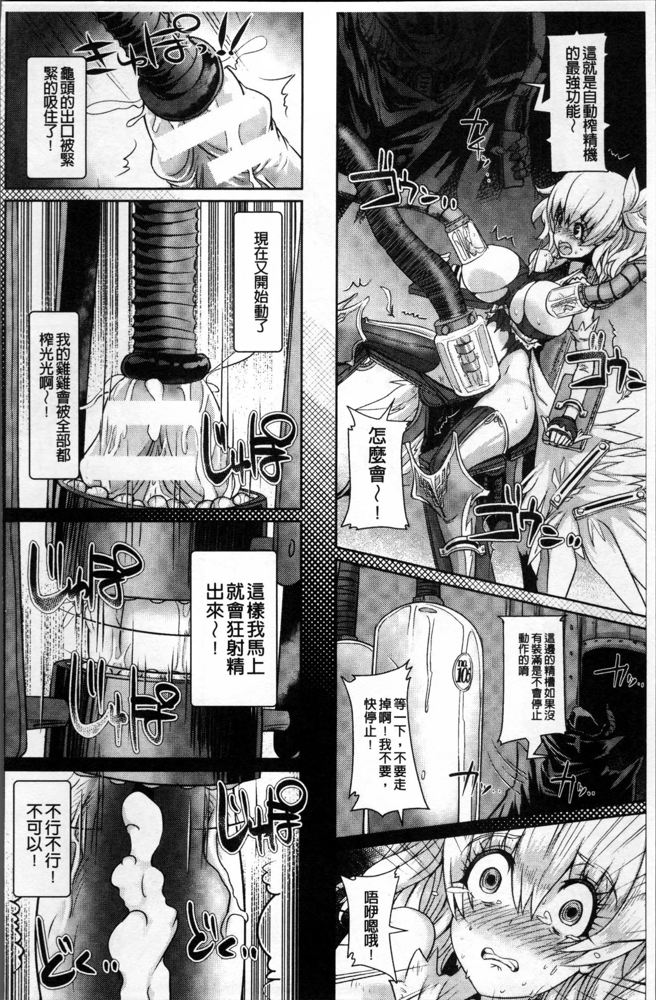 Moroku Hakanaki Heroism - Page 165