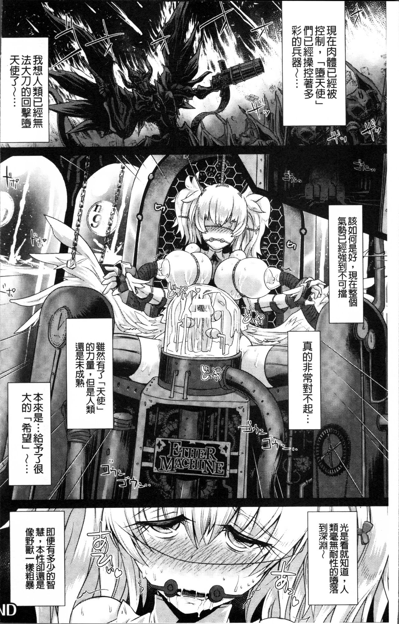 Moroku Hakanaki Heroism - Page 169
