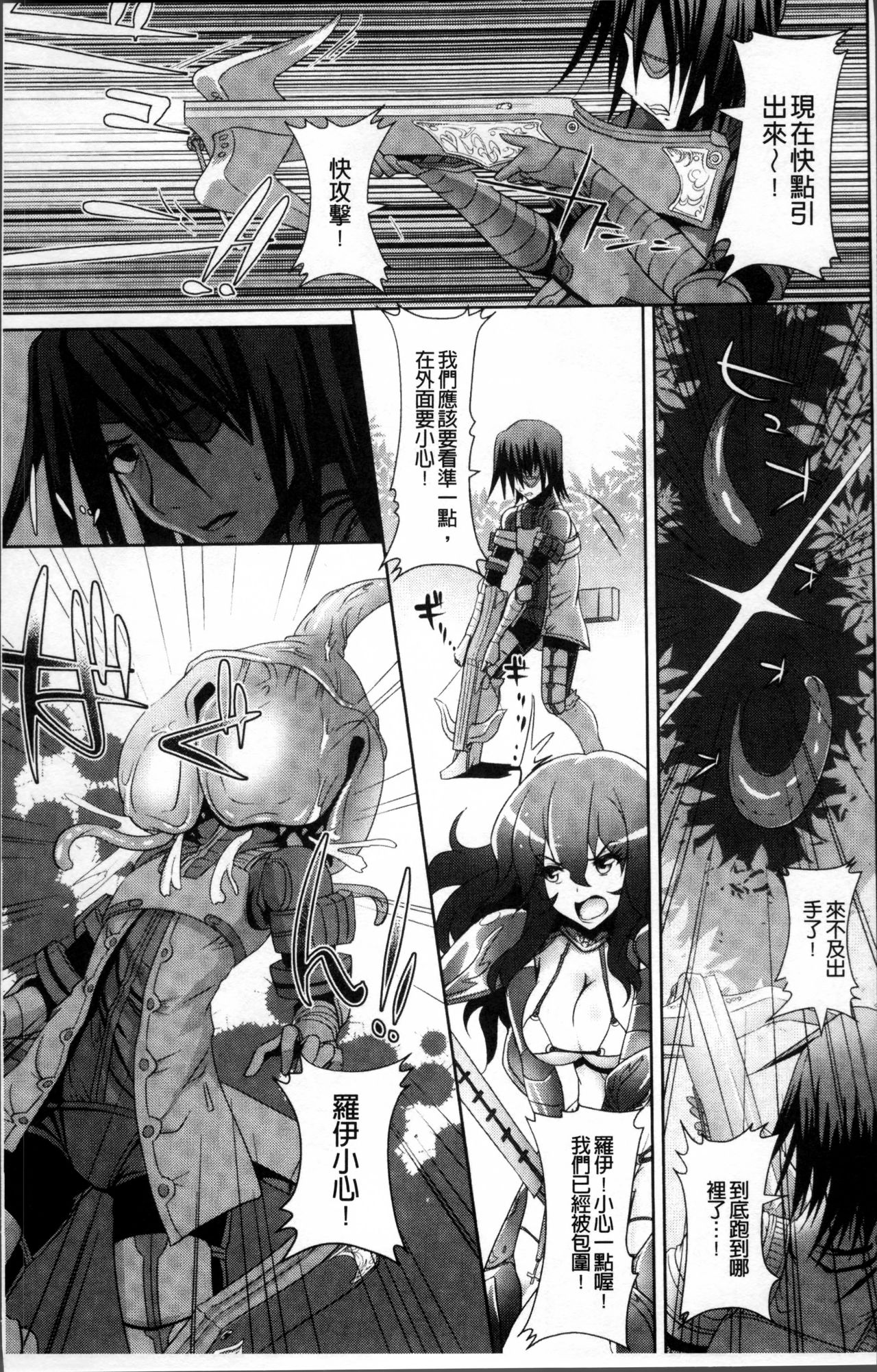 Moroku Hakanaki Heroism - Page 174