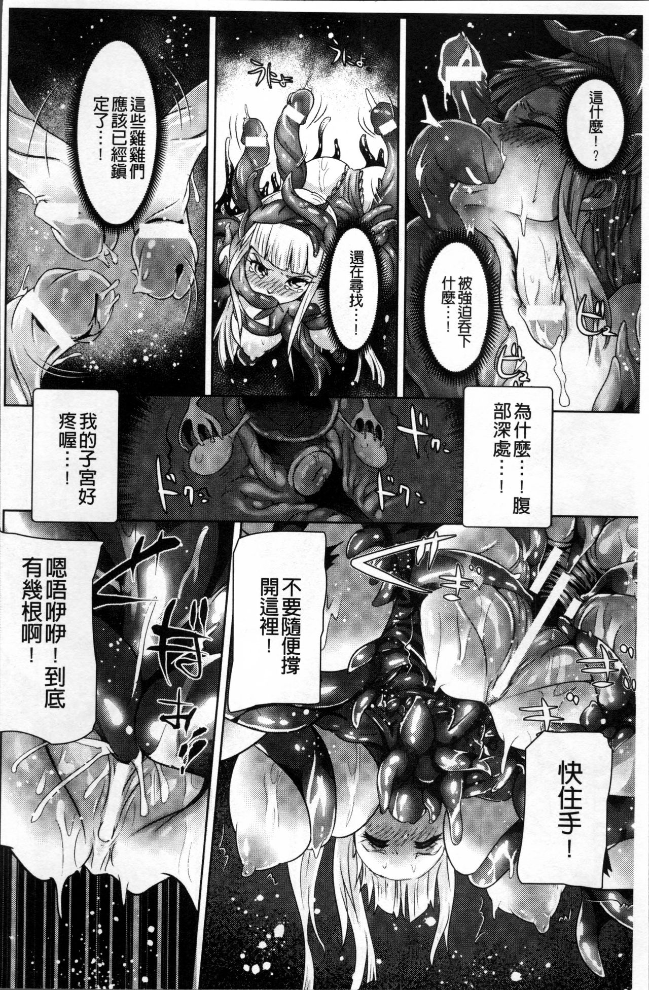 Moroku Hakanaki Heroism - Page 21