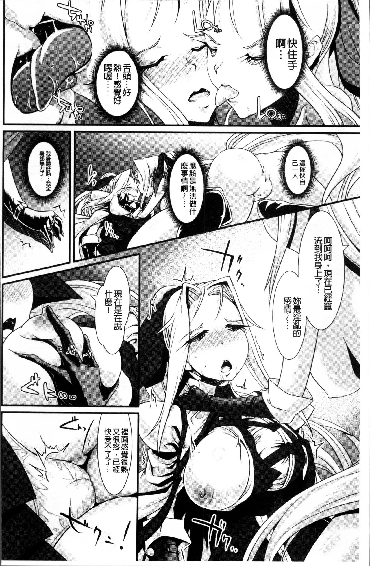 Moroku Hakanaki Heroism - Page 97