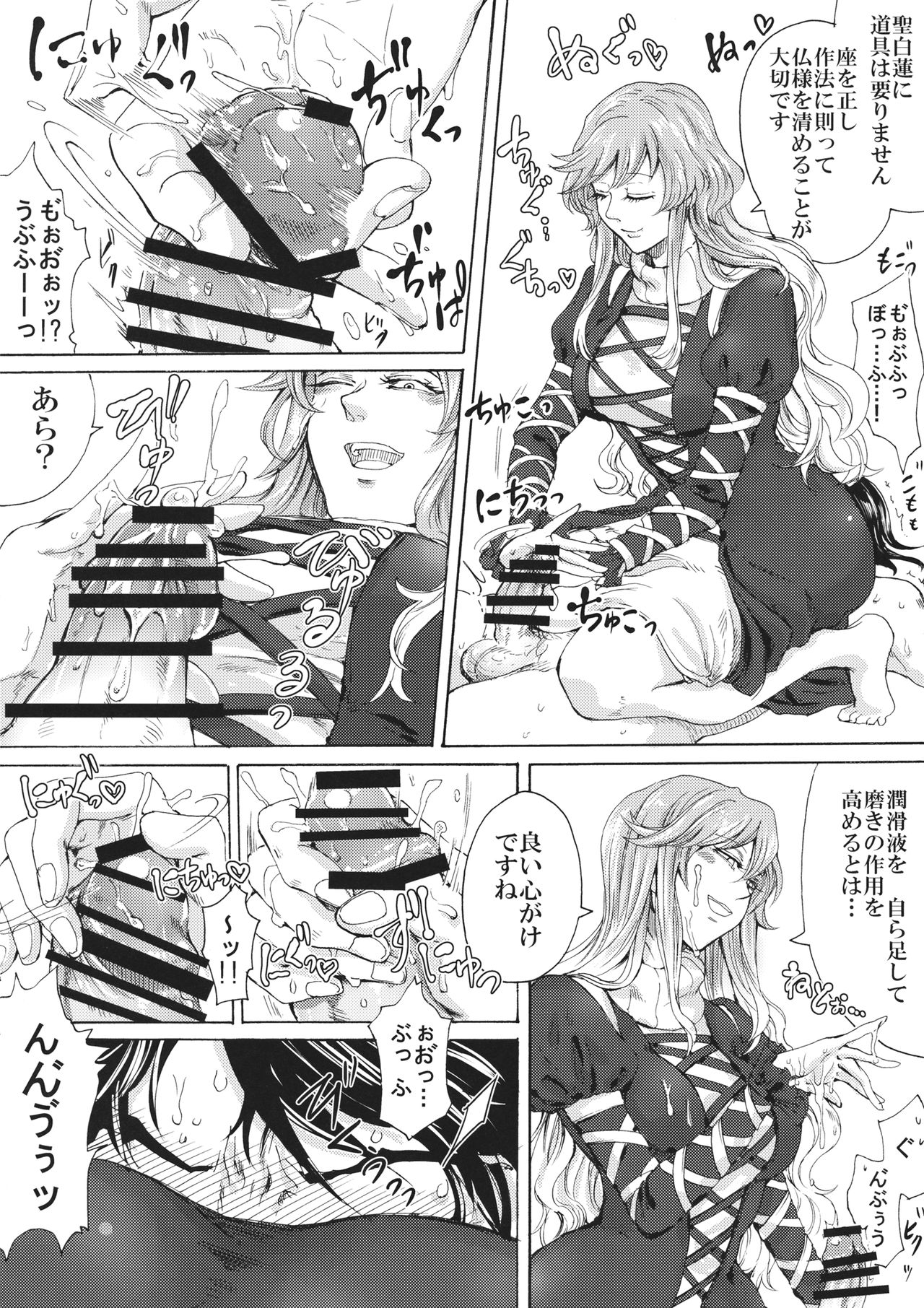 Higyaku Meguri - Page 17