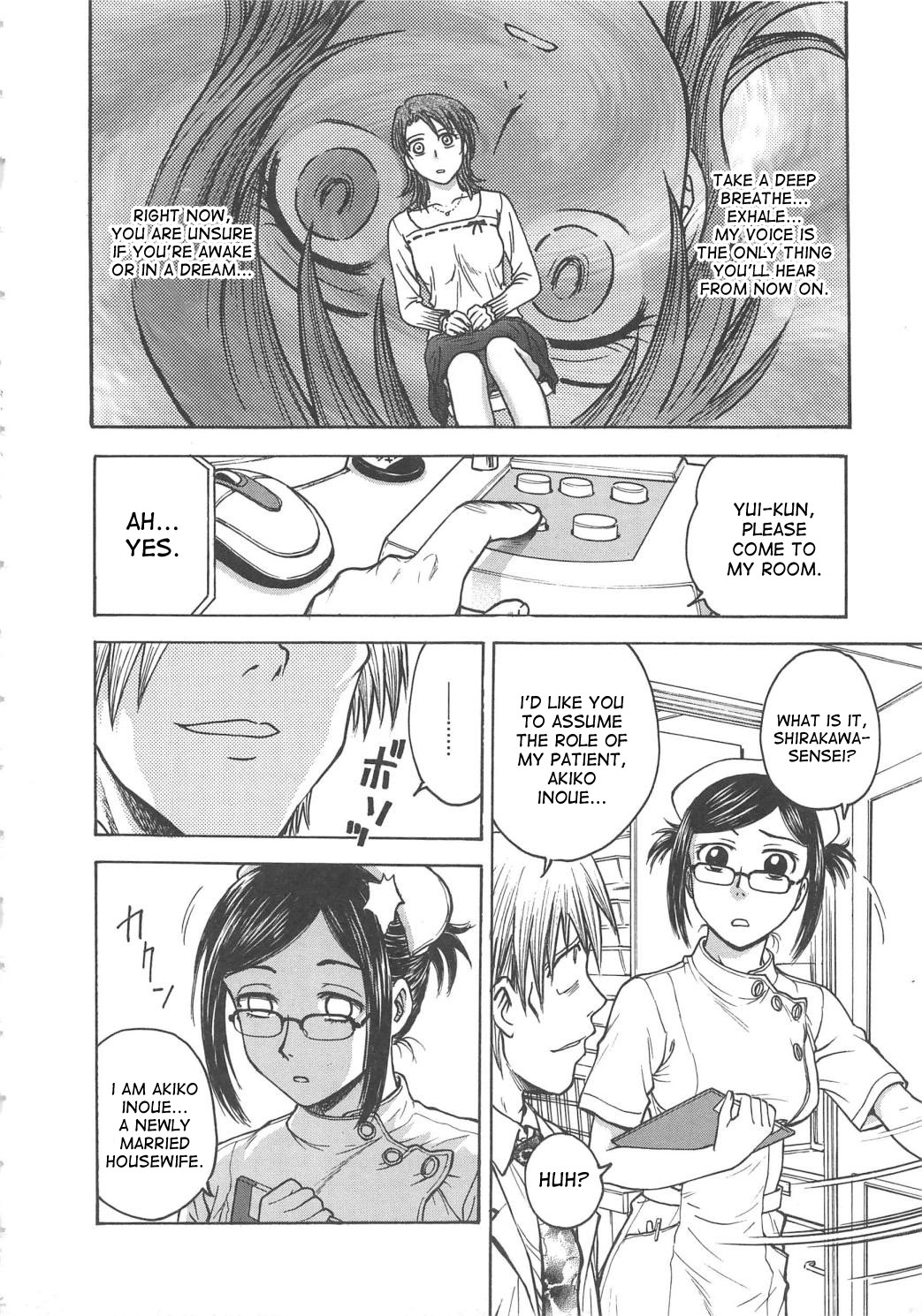 Inbaku-Byoutou - Page 11