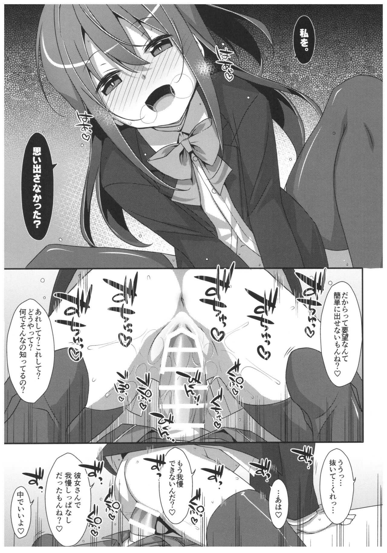 Watashi no, Onii-chan 4.5 Bangaihen - Page 34