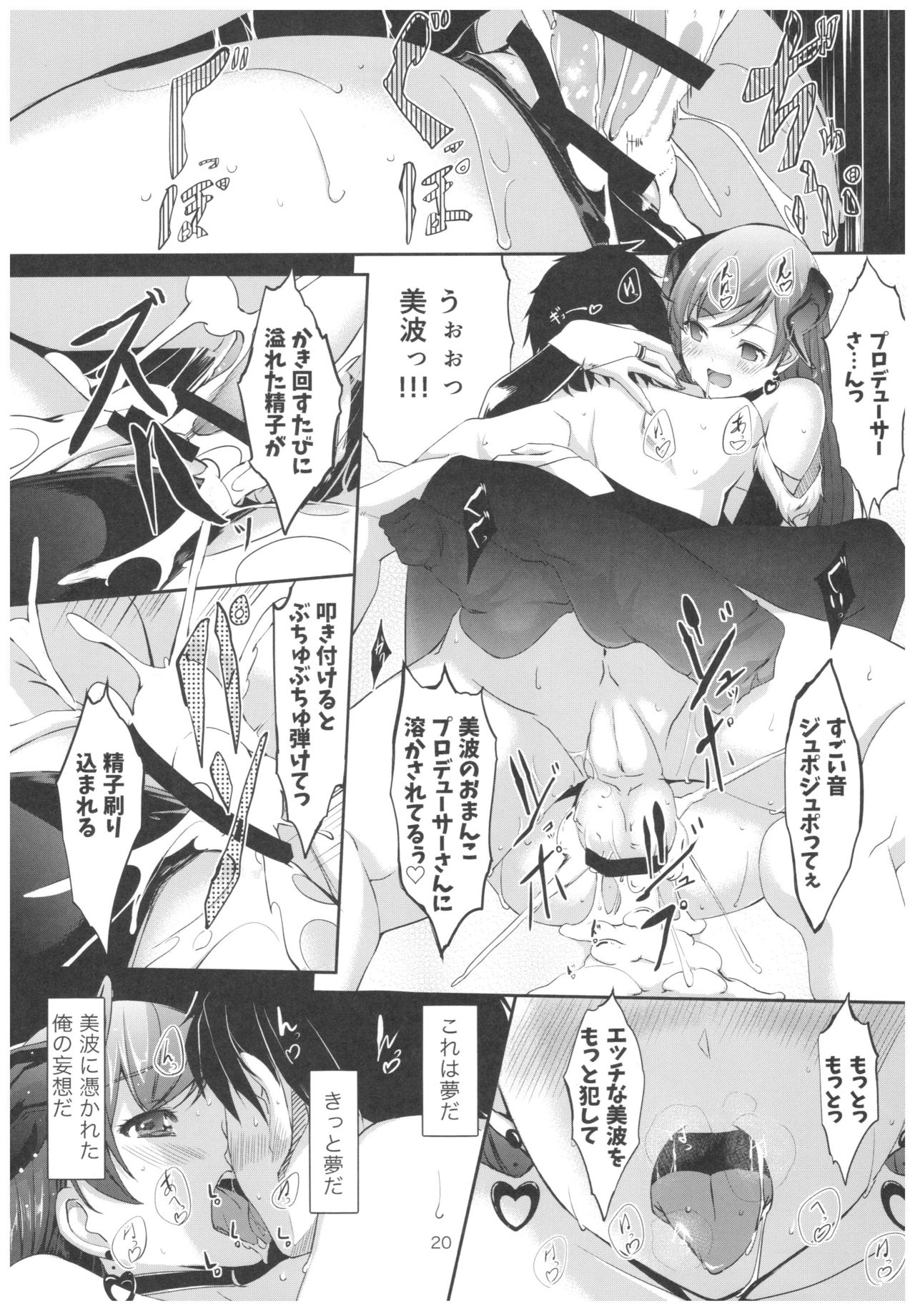 Wasurecha Dame desu Producer-san - Page 21