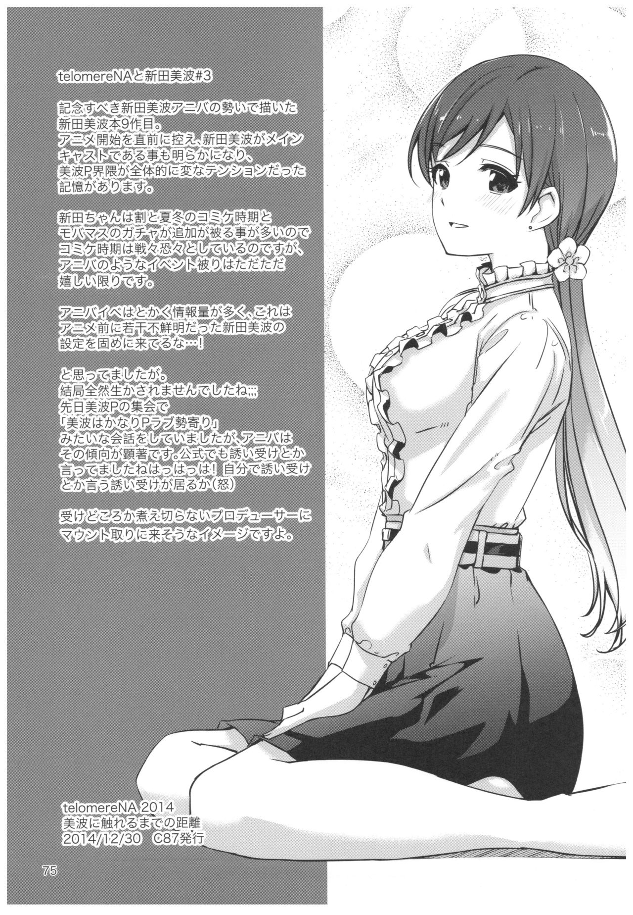 Wasurecha Dame desu Producer-san - Page 76