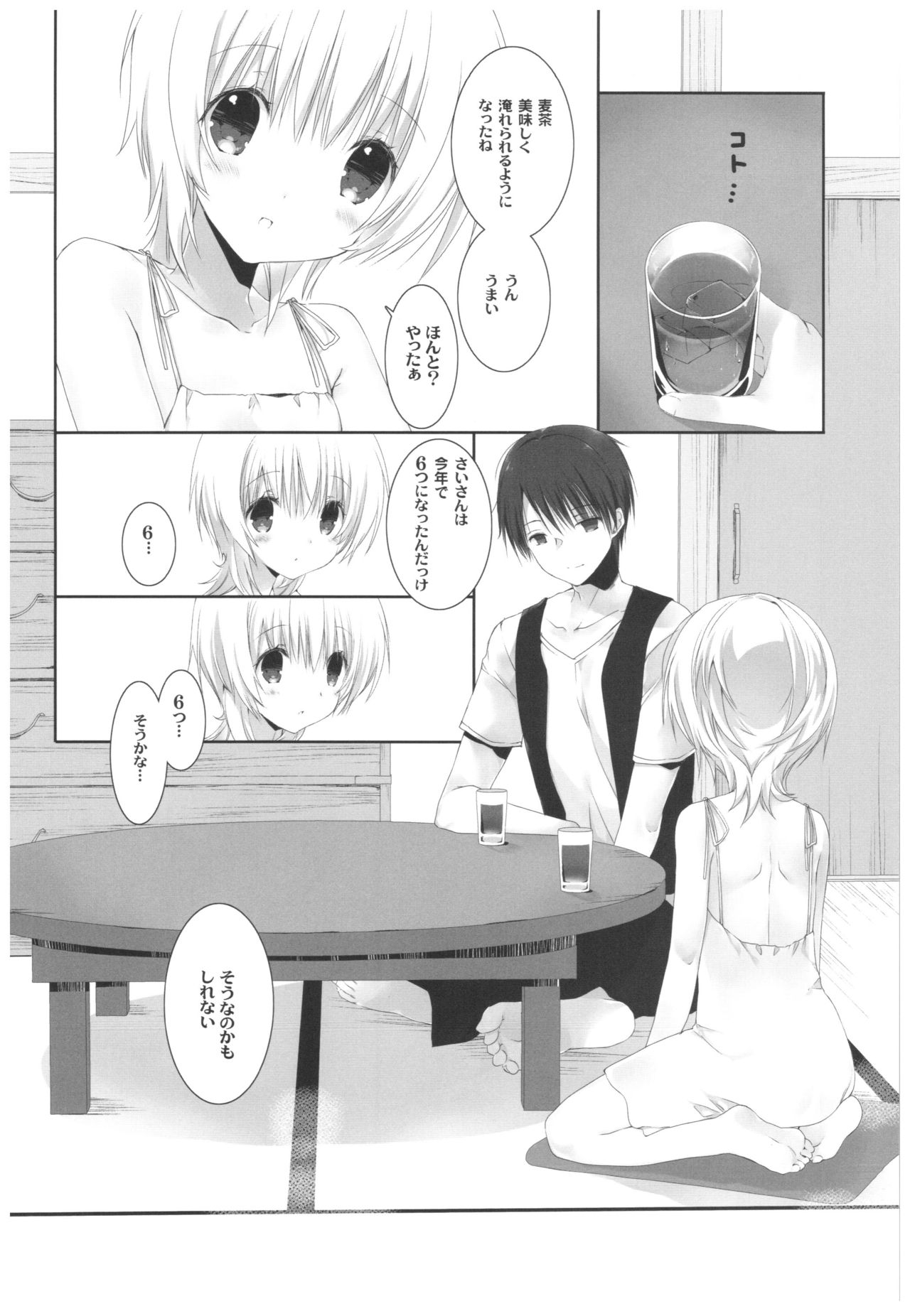 Preview page 5