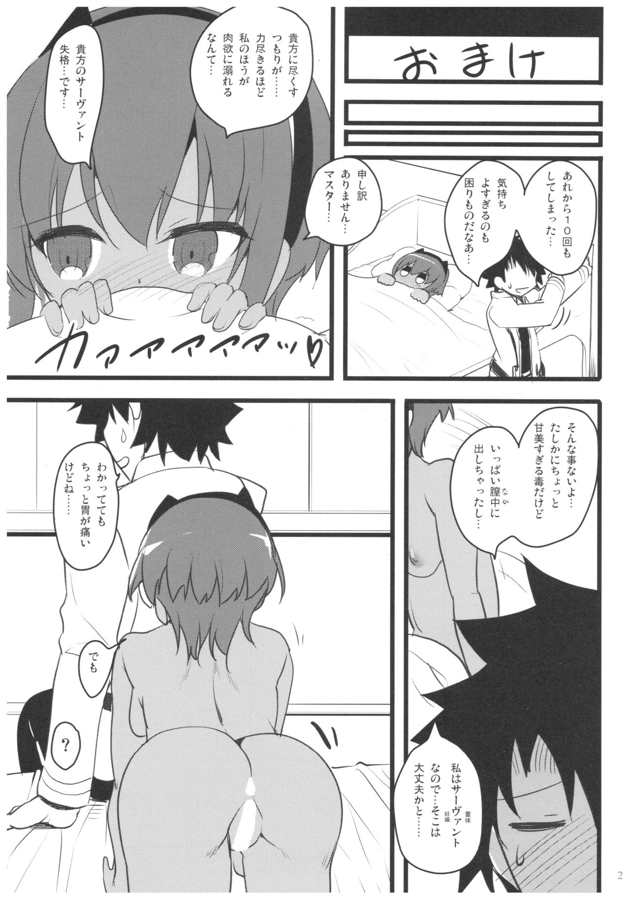 Sore wa Amai Amai Hana - Page 20