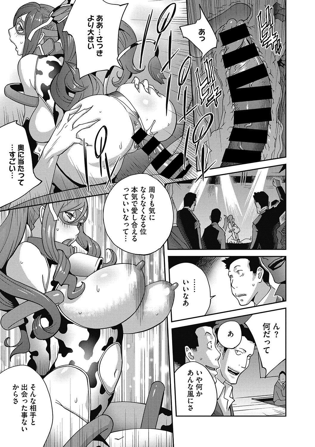 Fujin Nyuugi Ch. 1-9 - Page 168