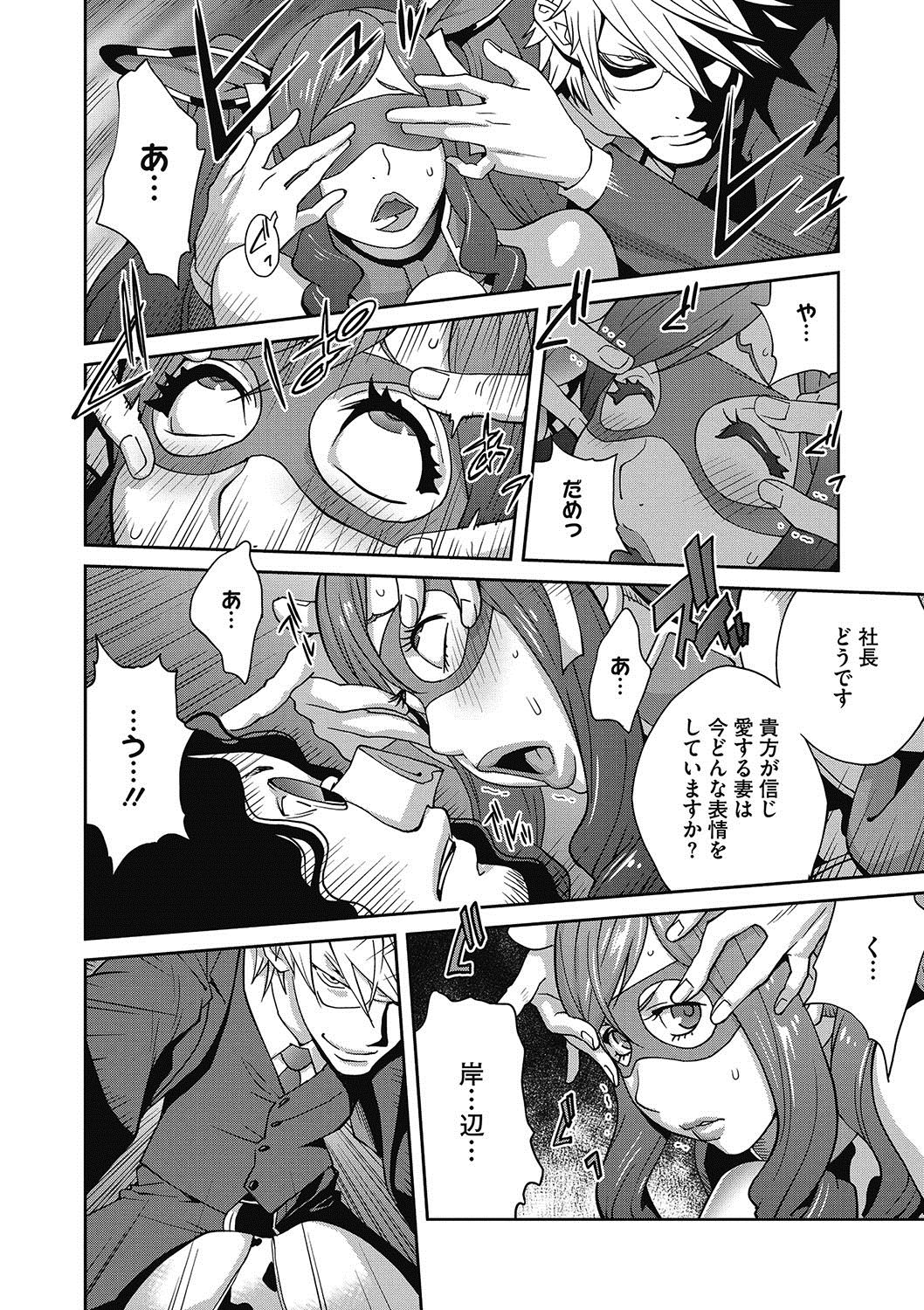 Fujin Nyuugi Ch. 1-9 - Page 173