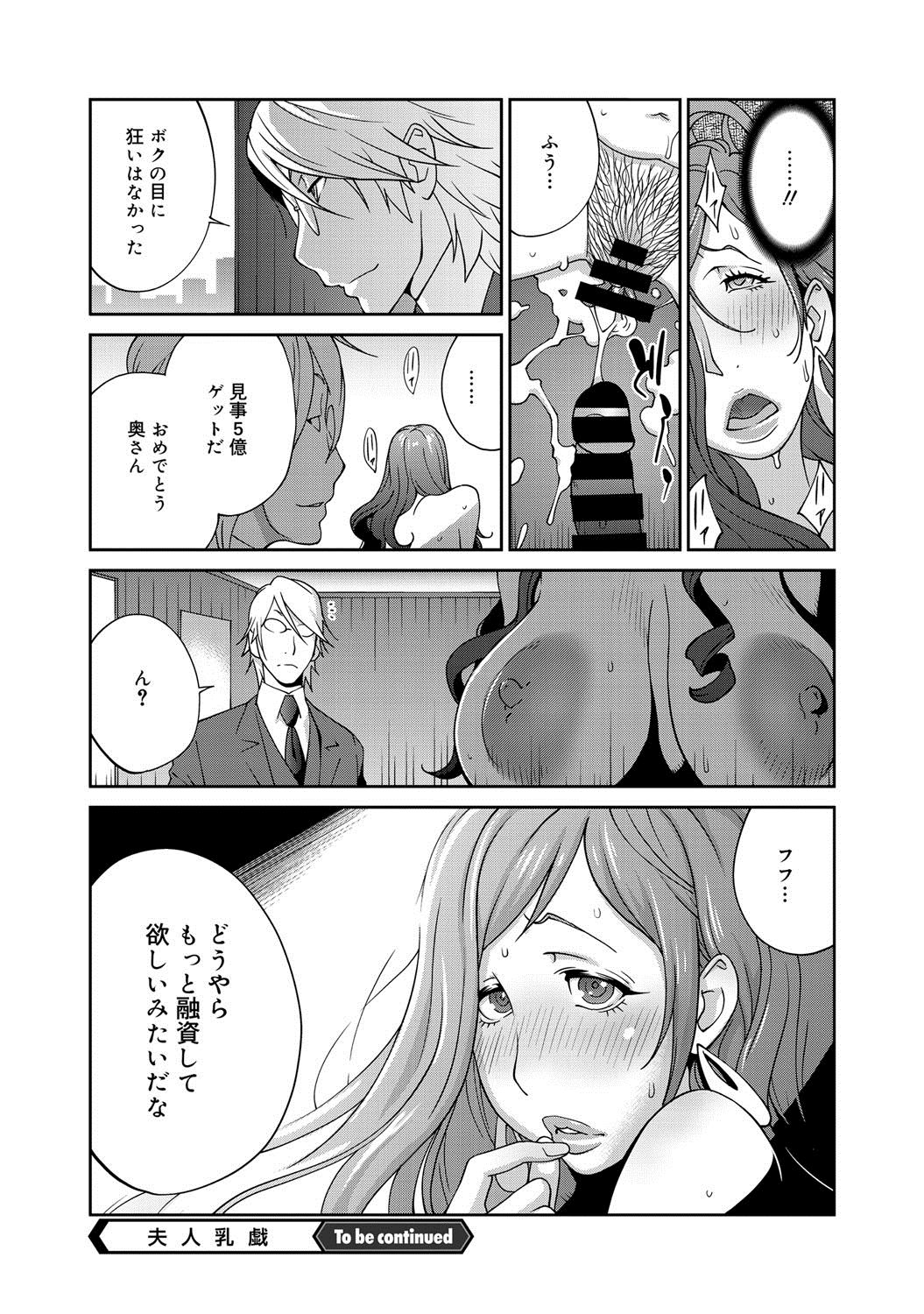 Fujin Nyuugi Ch. 1-9 - Page 21