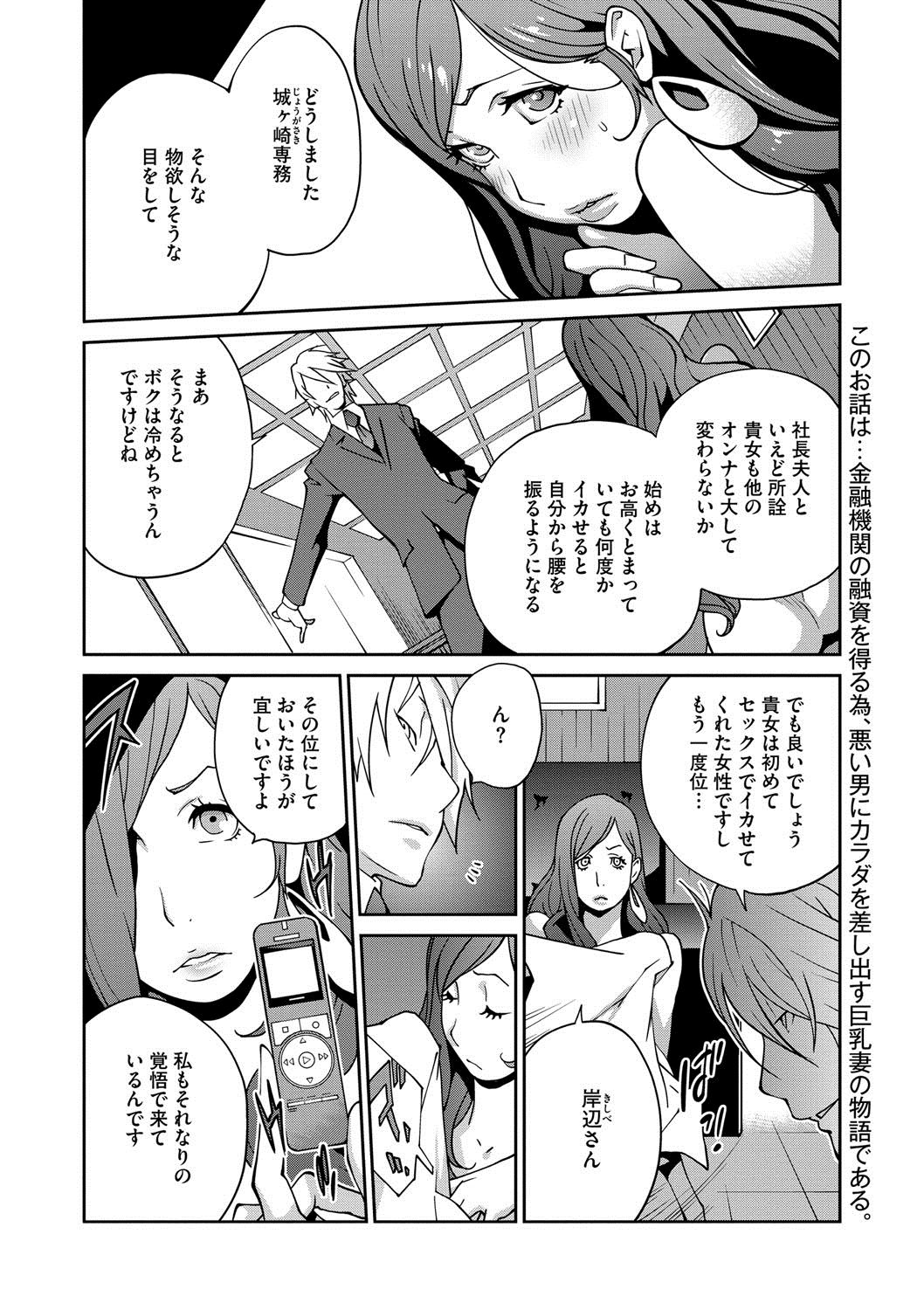 Fujin Nyuugi Ch. 1-9 - Page 23