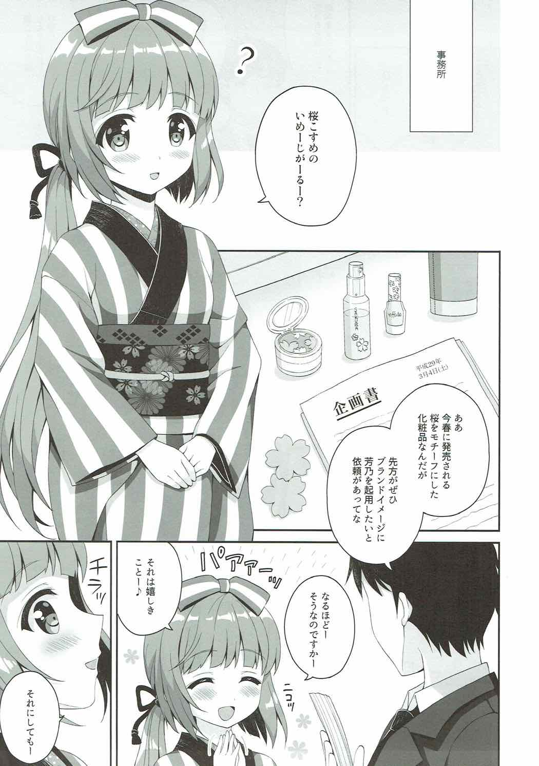 Sakura Perfume - Page 4