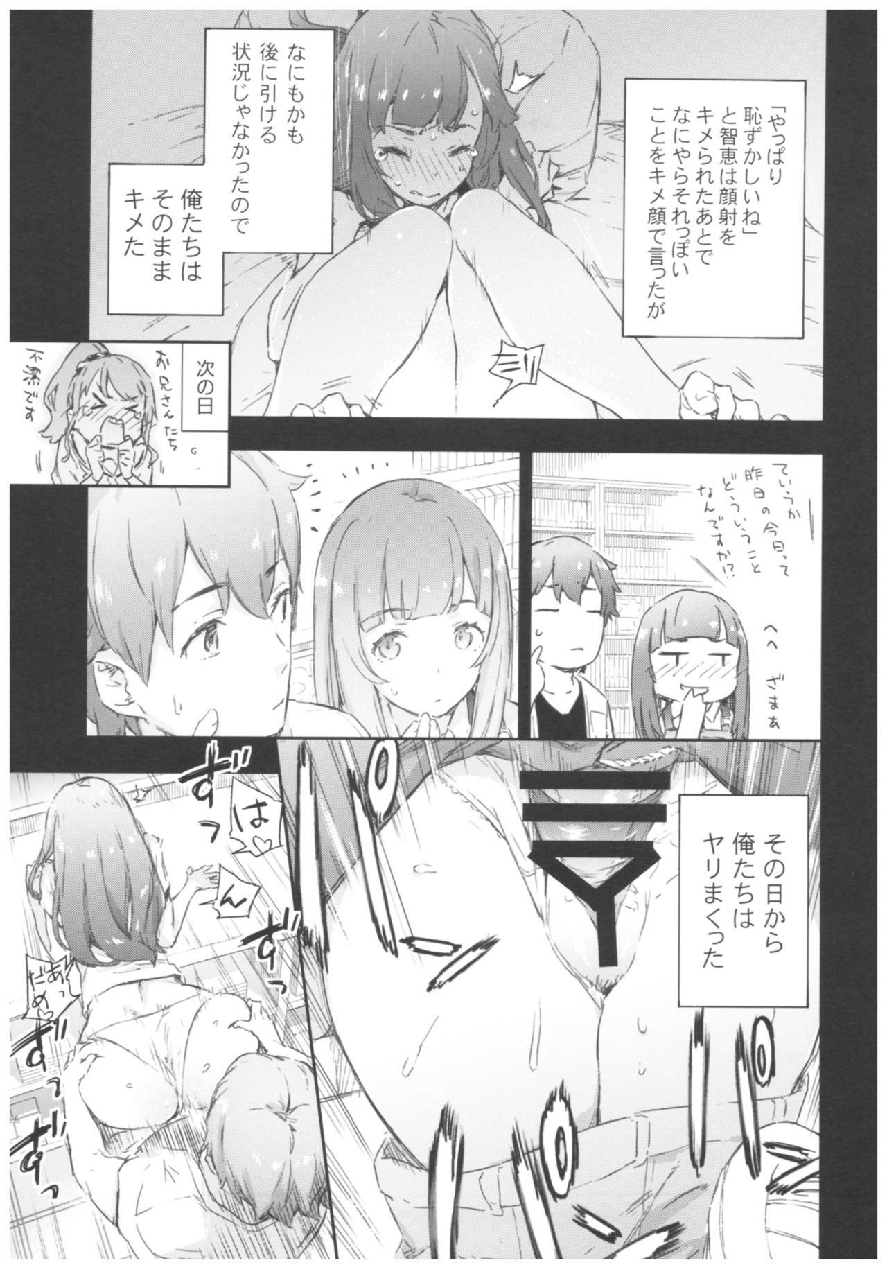 Preview page 6