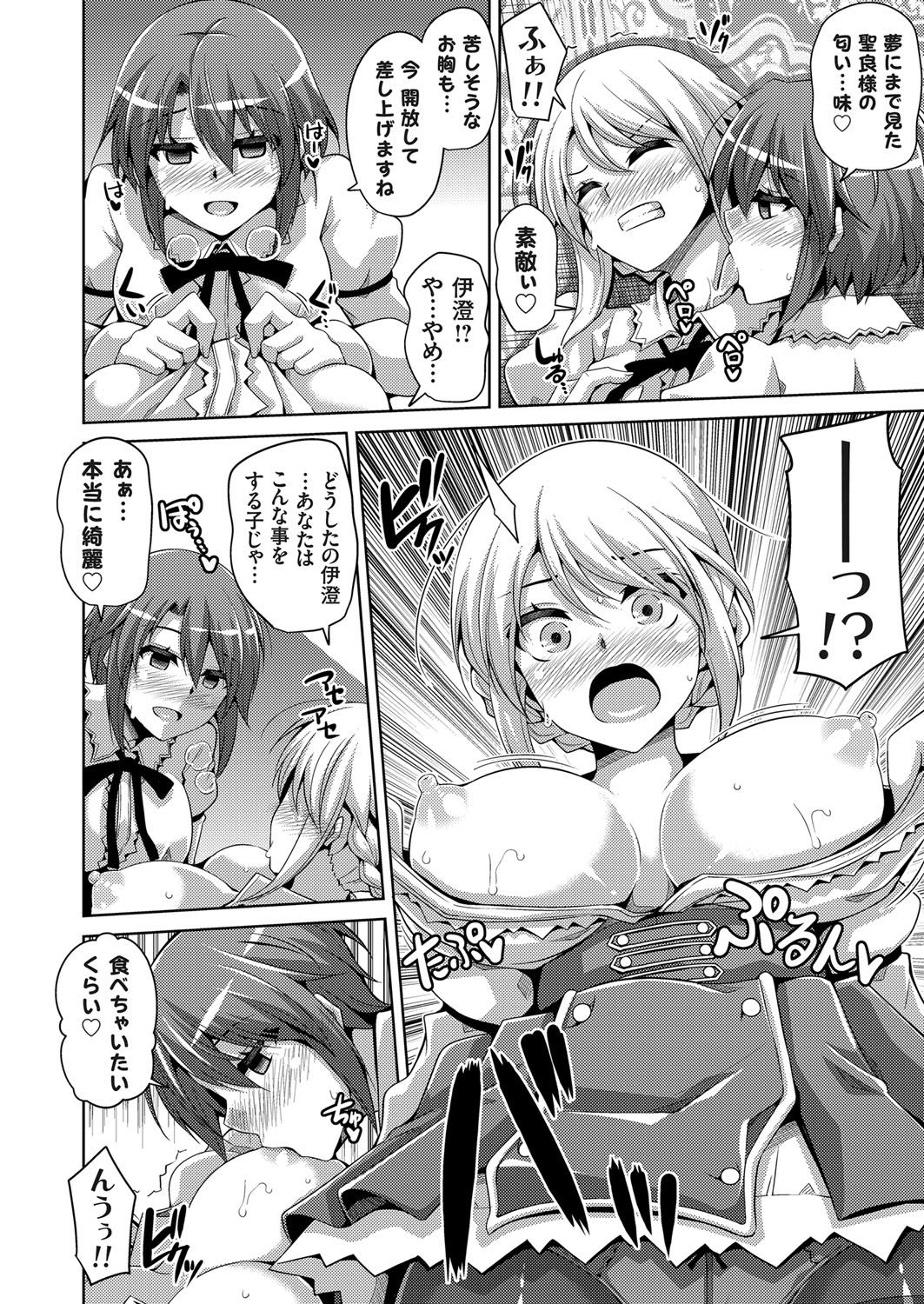 COMIC Grape Vol. 46 - Page 47