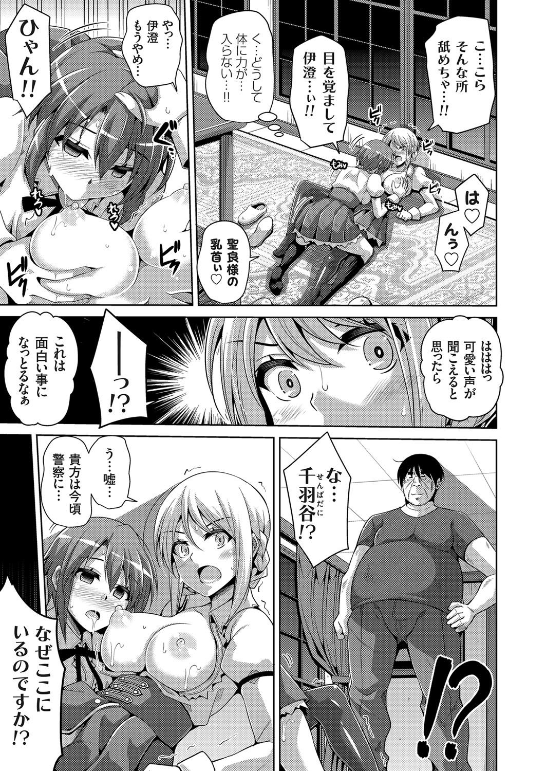 COMIC Grape Vol. 46 - Page 48