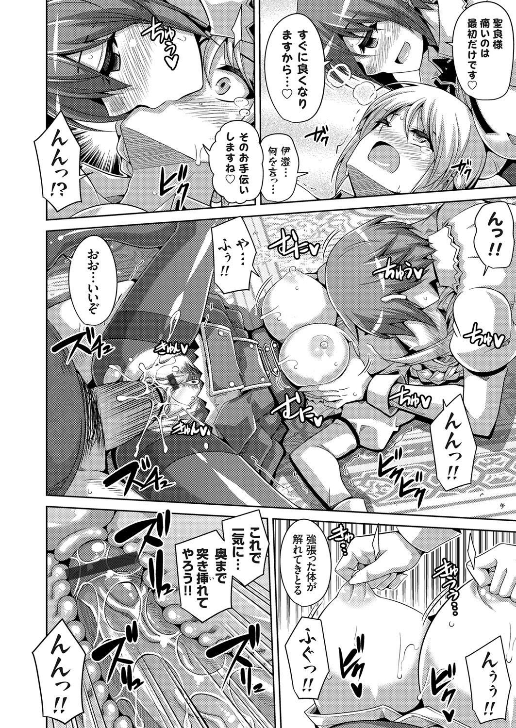 COMIC Grape Vol. 46 - Page 55
