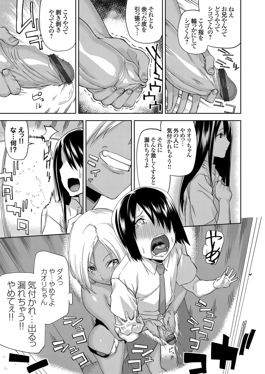 COMIC Grape Vol. 46 - Page 68