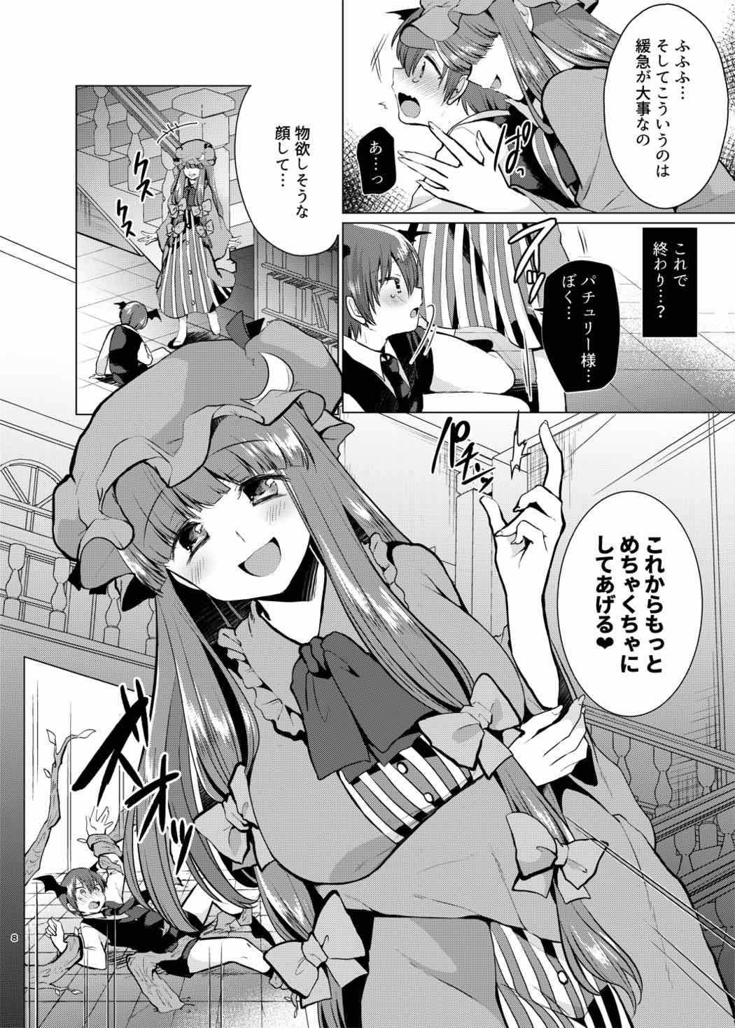 Preview page 7