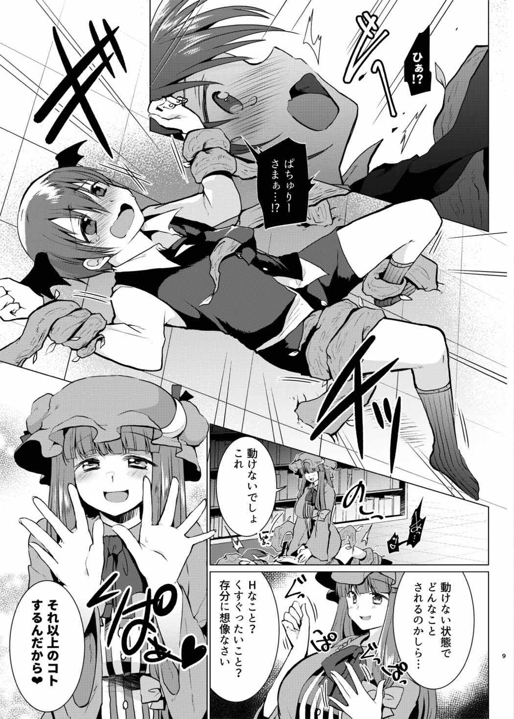 Preview page 8