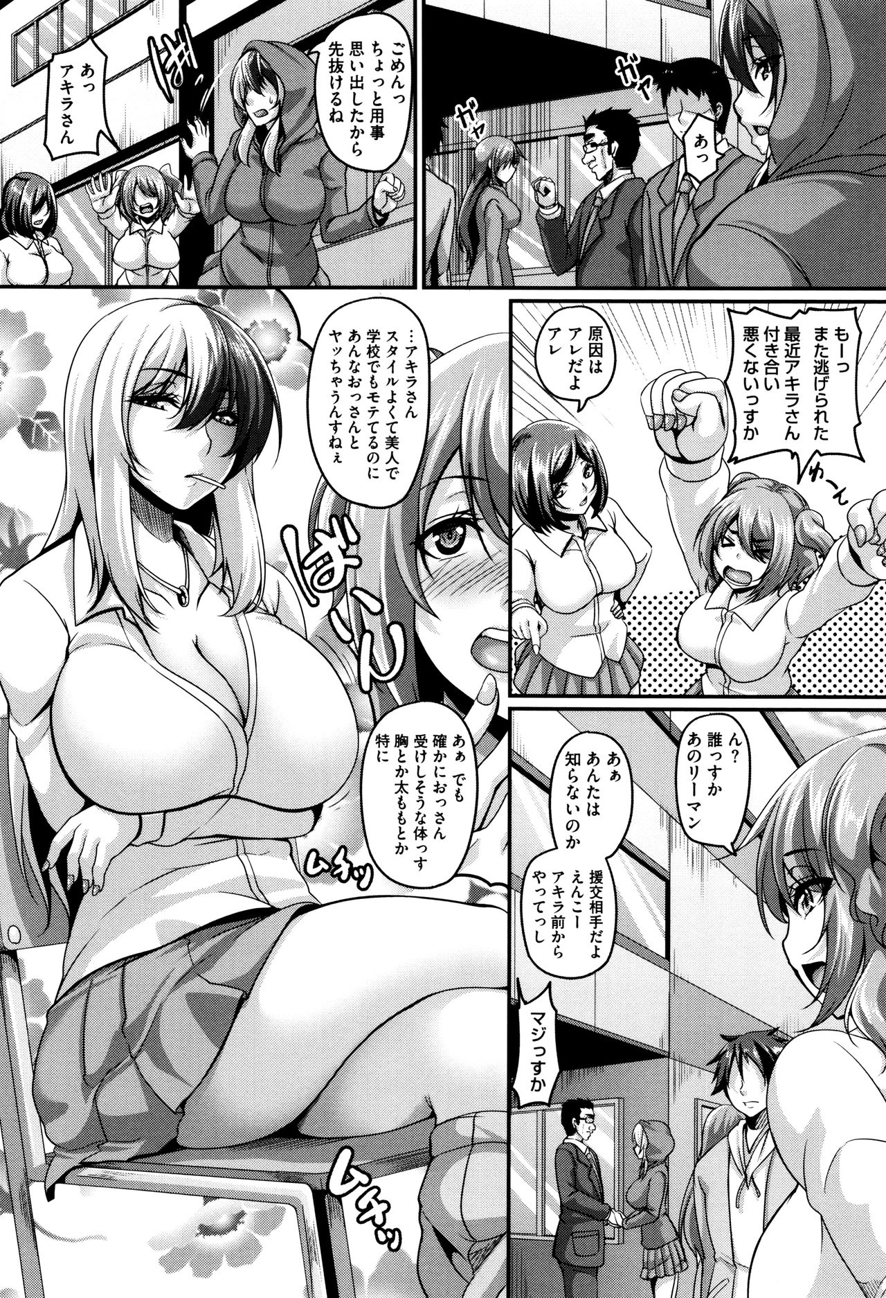 Mesuiki ~Hame Trip~ + Melonbooks leaflet - Page 48