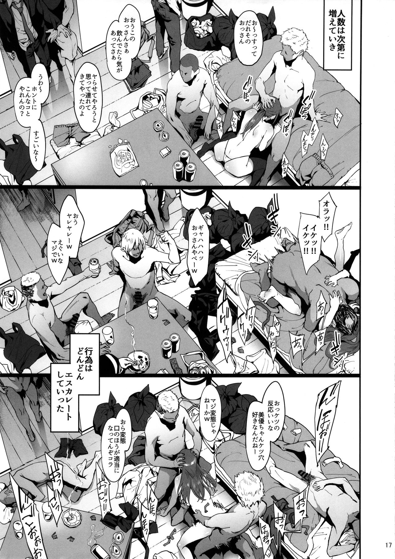 Mifune Miyu no Koukai - Page 16