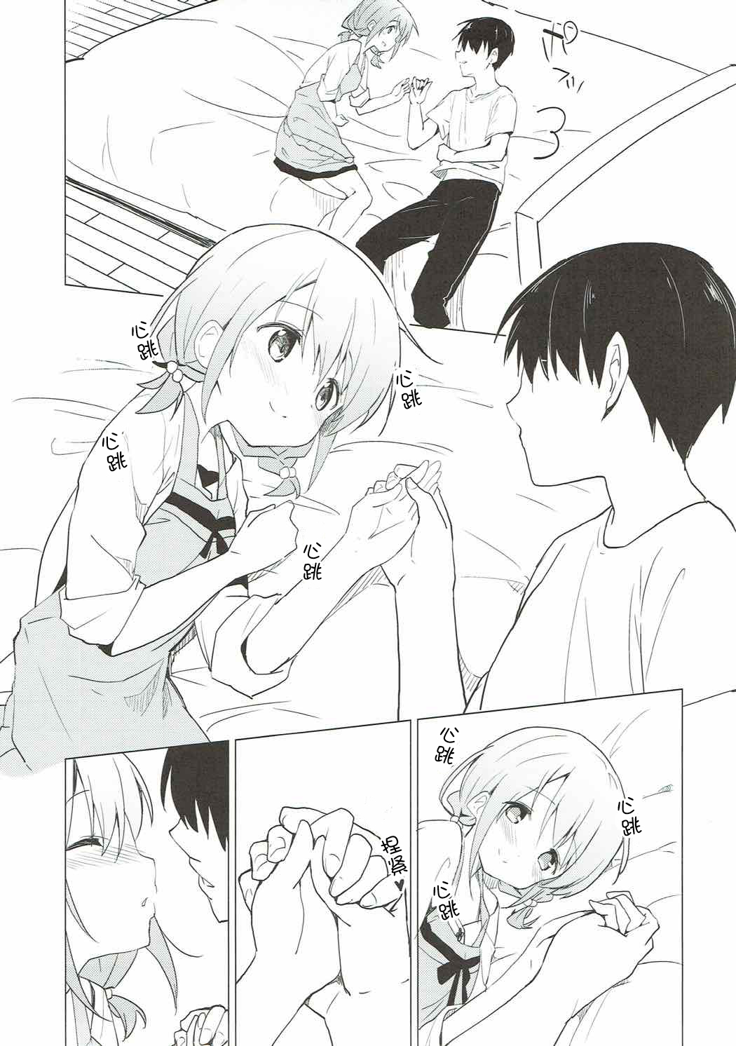 Gochuumon wa Kokoa to Apron desu ka? - Page 11