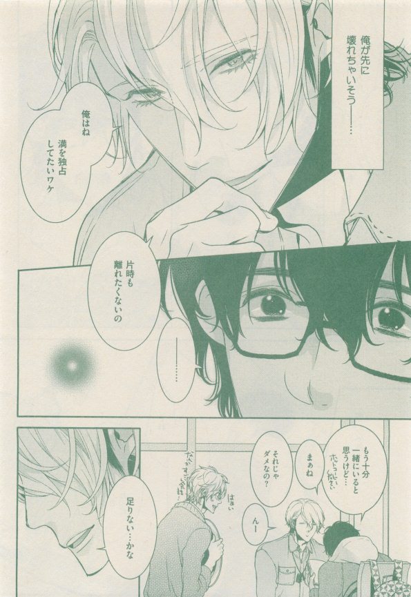 drap 2015-01 - Page 112