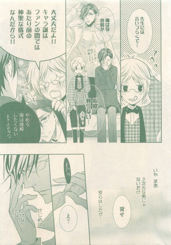 drap 2015-01 - Page 95