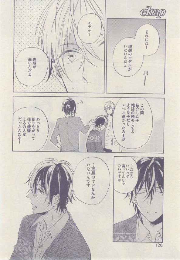 drap 2015-02 - Page 120
