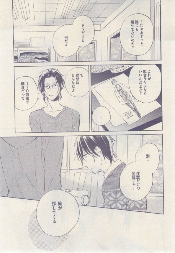 drap 2015-02 - Page 121