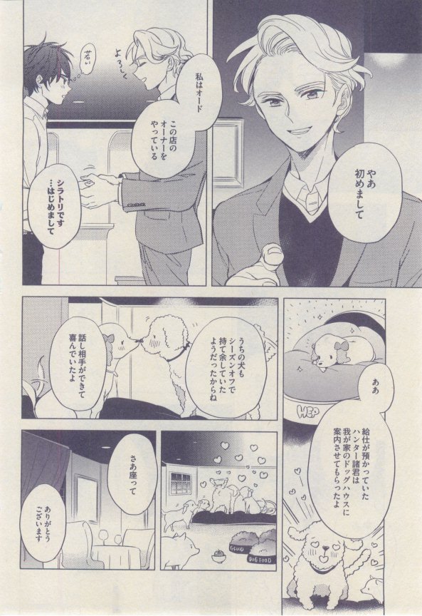 drap 2015-02 - Page 144