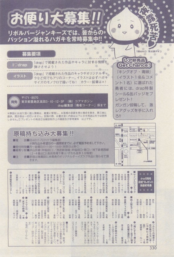 drap 2015-02 - Page 328