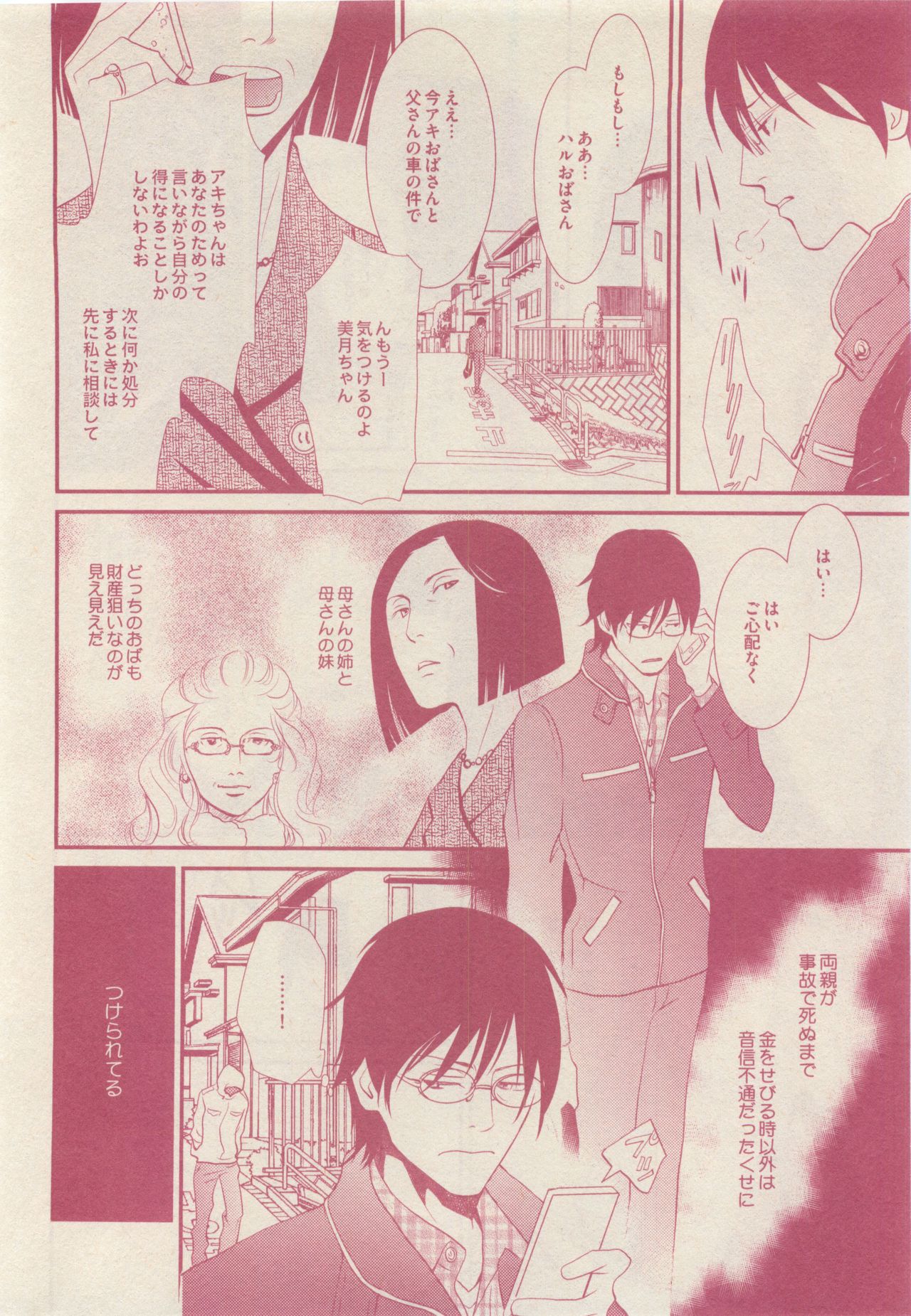drap 2015-05 - Page 130