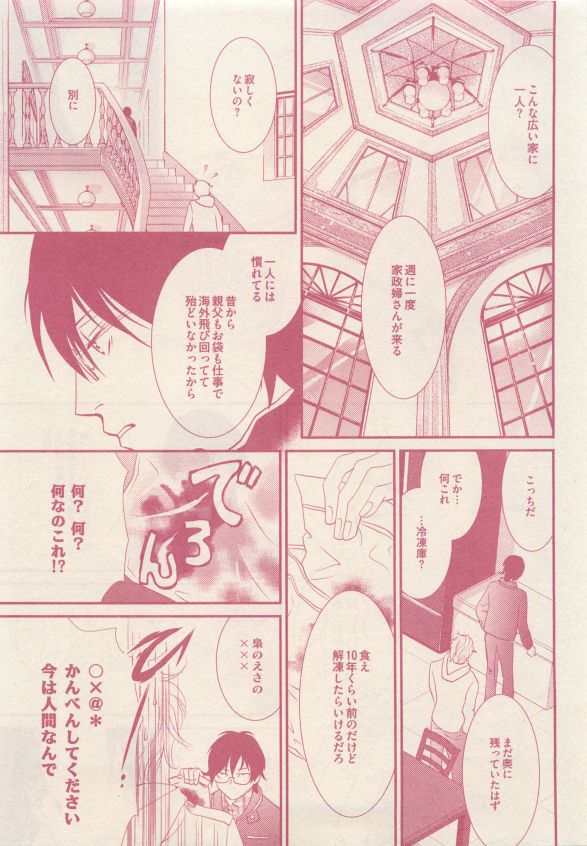 drap 2015-05 - Page 137