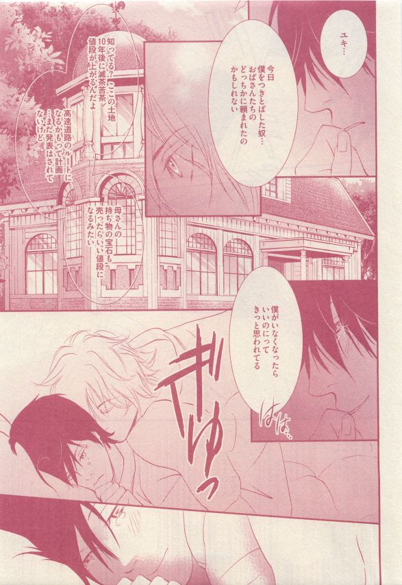 drap 2015-05 - Page 155