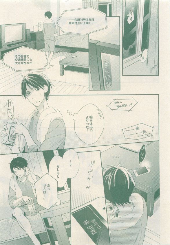 drap 2015-05 - Page 211