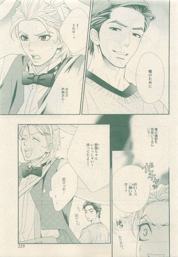 drap 2015-05 - Page 229
