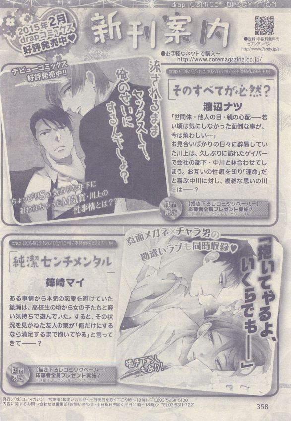 drap 2015-05 - Page 358