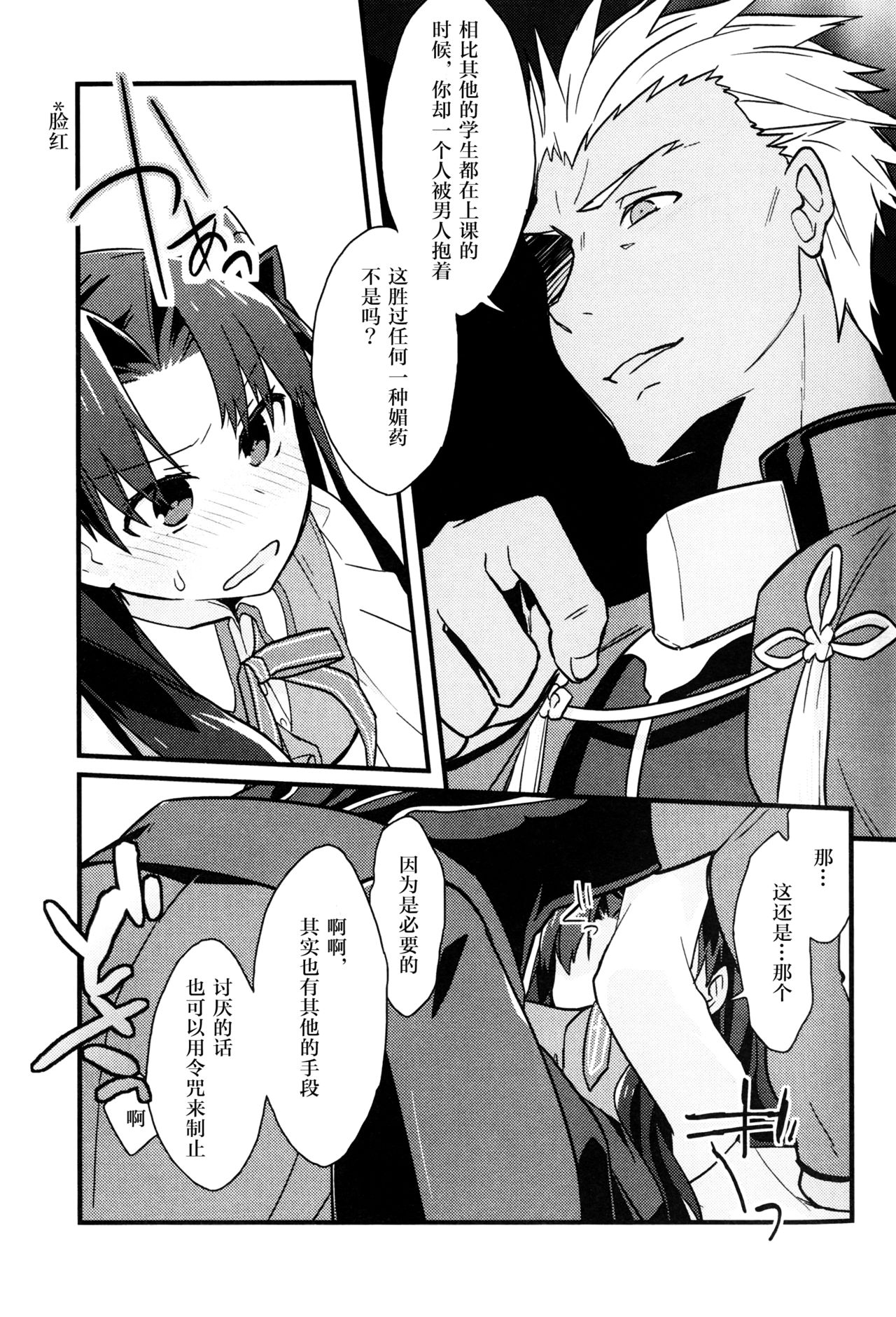 Masaka Ano Tosaka-san ga Jugyouchuu ni - Page 10