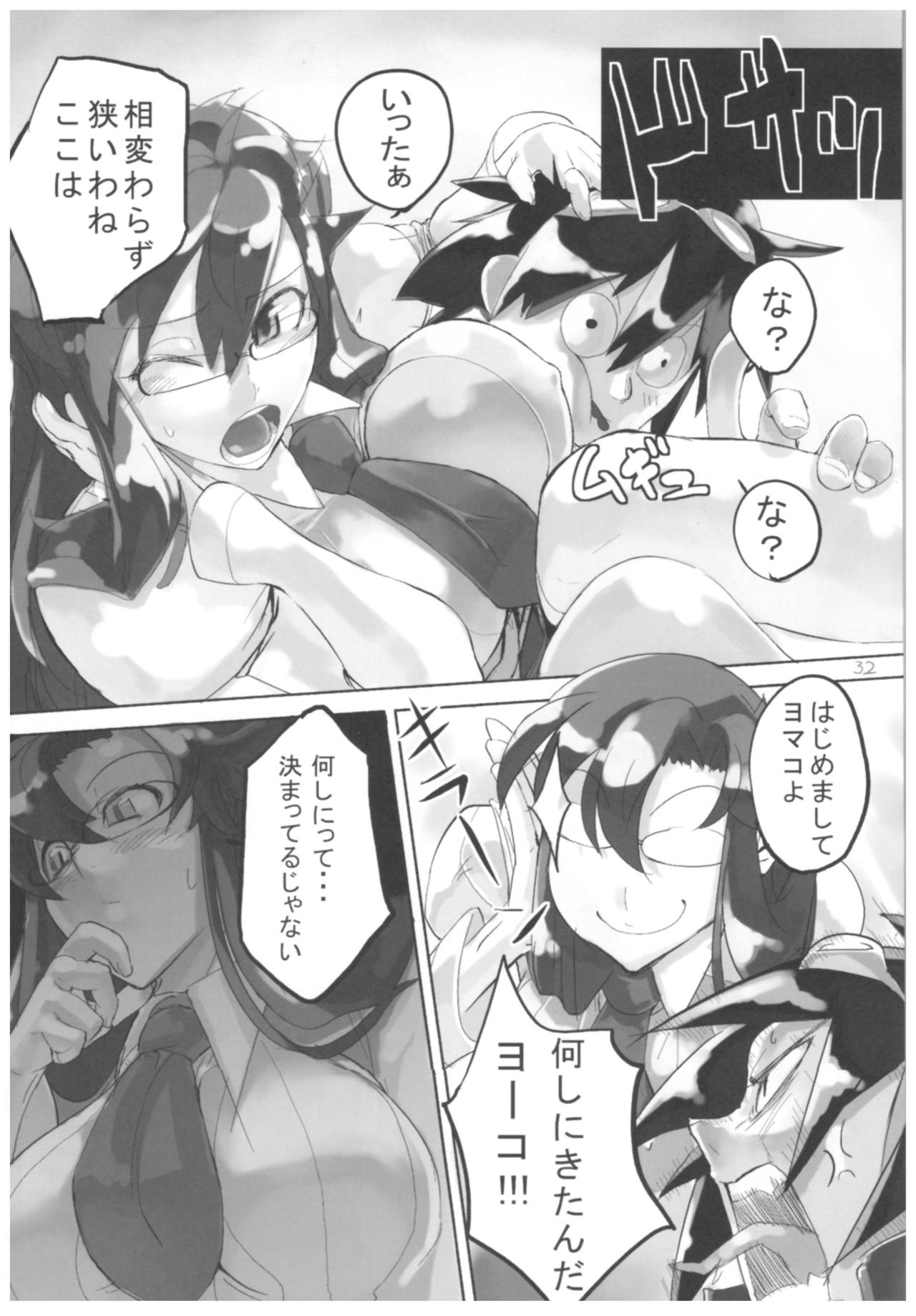 Hyoco Road Soushuuhen - Page 31