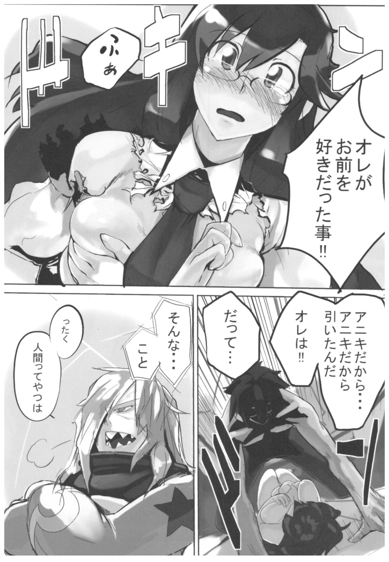 Hyoco Road Soushuuhen - Page 36