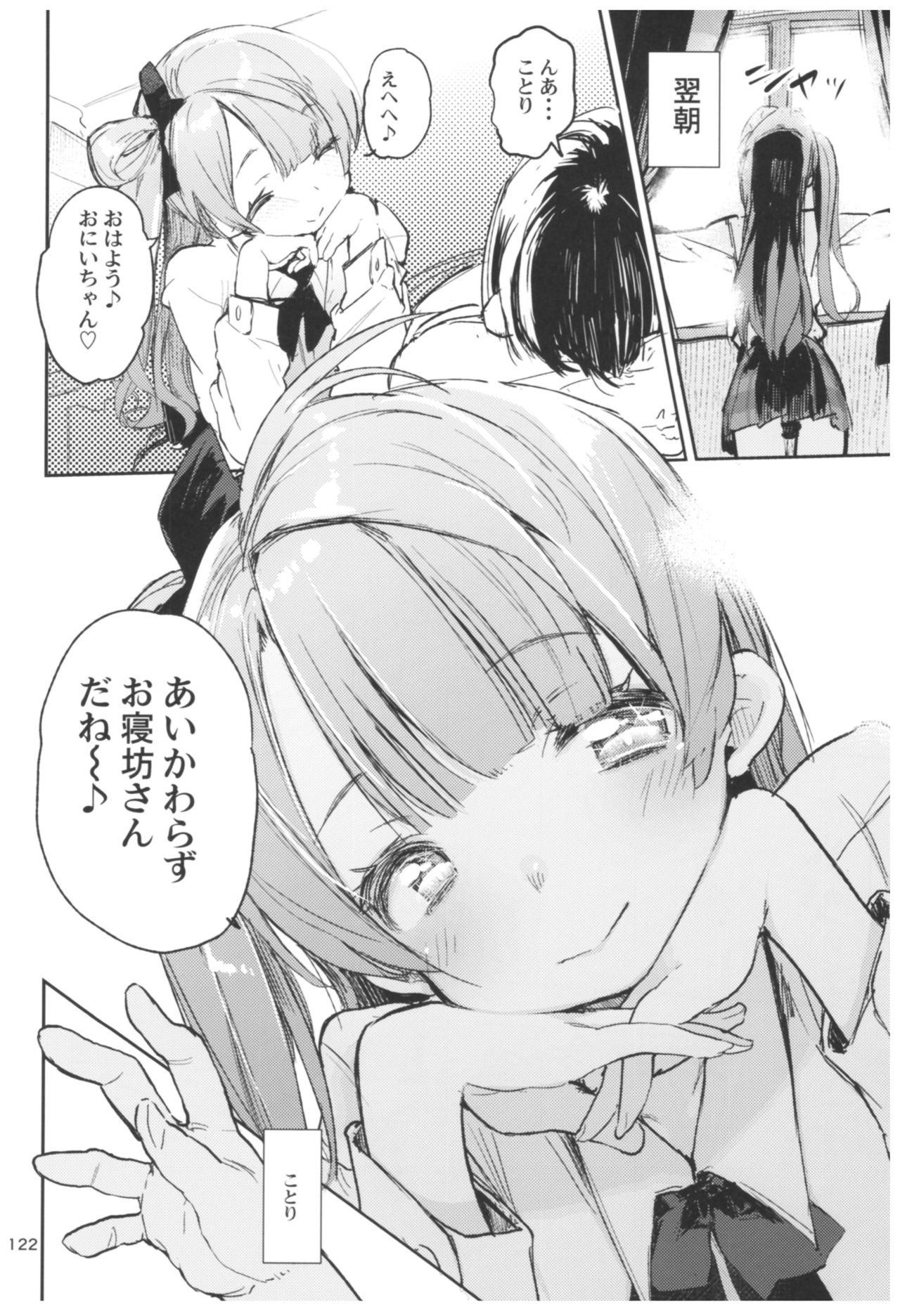 Hyoco Road Soushuuhen 2 - Page 122