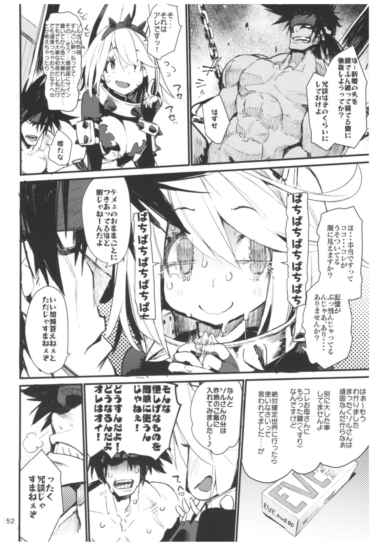 Hyoco Road Soushuuhen 2 - Page 152