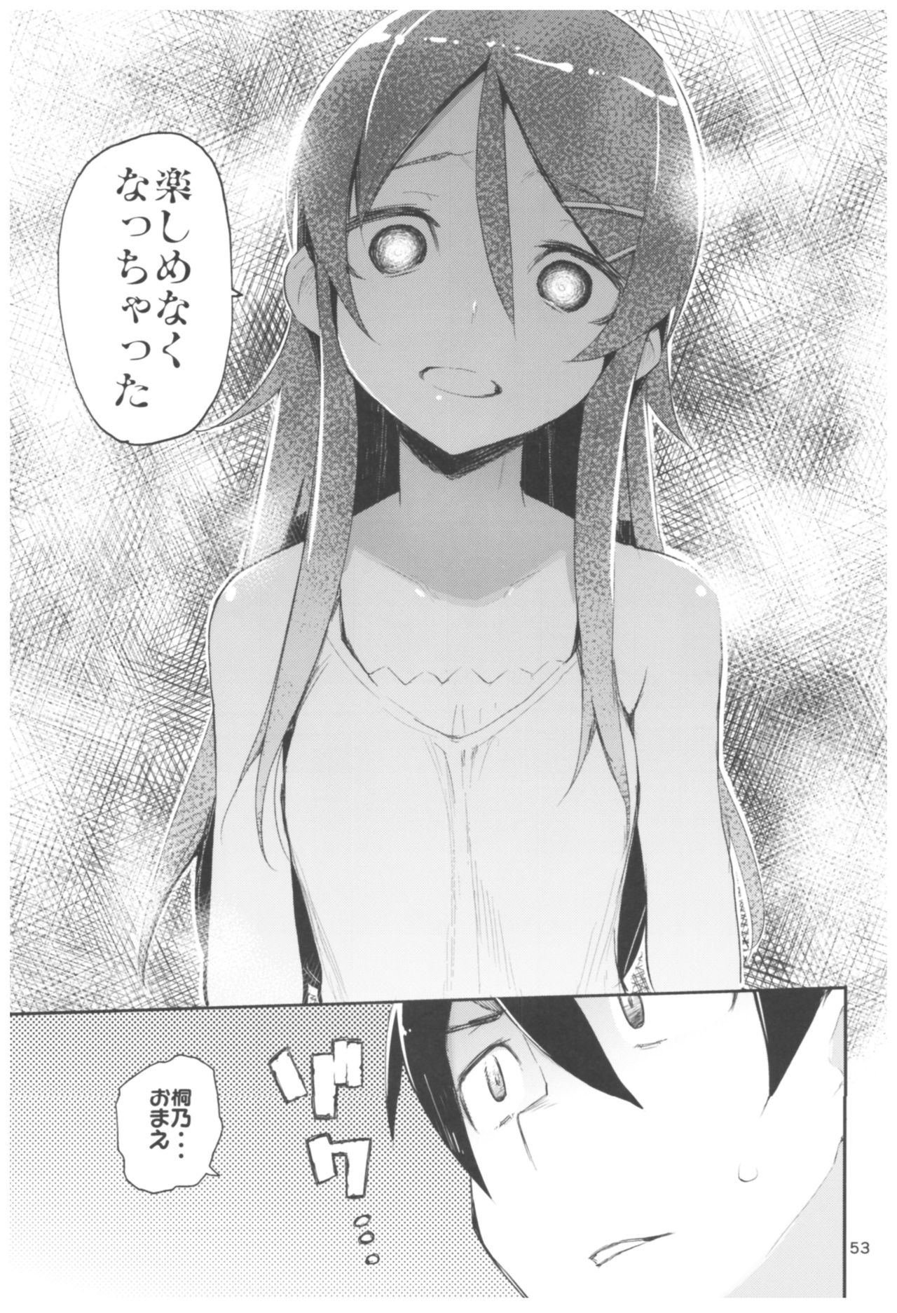 Hyoco Road Soushuuhen 2 - Page 53